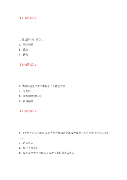 烟花爆竹经营单位主要负责人安全生产考试试题押题卷含答案第37次