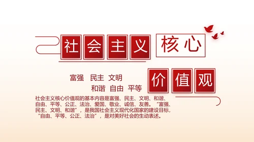 红色大气党支部党建述职报告动态PPT