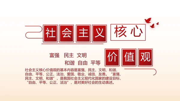 红色大气党支部党建述职报告动态PPT