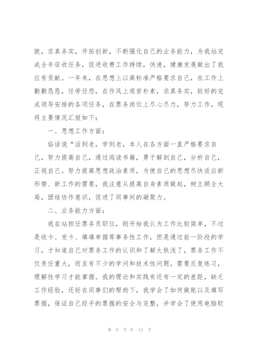 酒店收银员年终总结范本5篇.docx