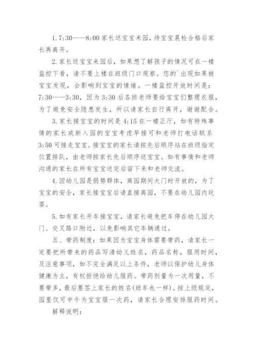 幼儿园收费退费的管理规定.docx