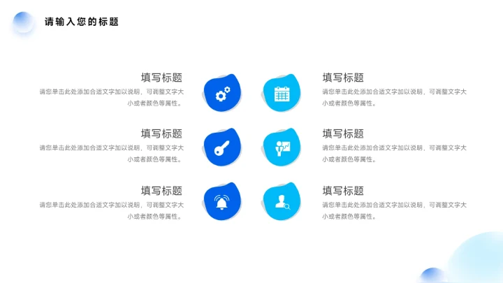 蓝色弥散简约员工心态管理培训PPT模板