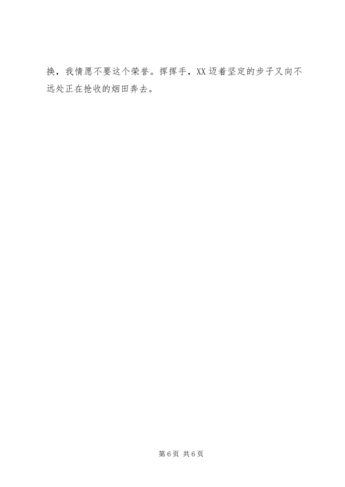 乡镇纪委书记抗洪救灾先进事迹材料.docx