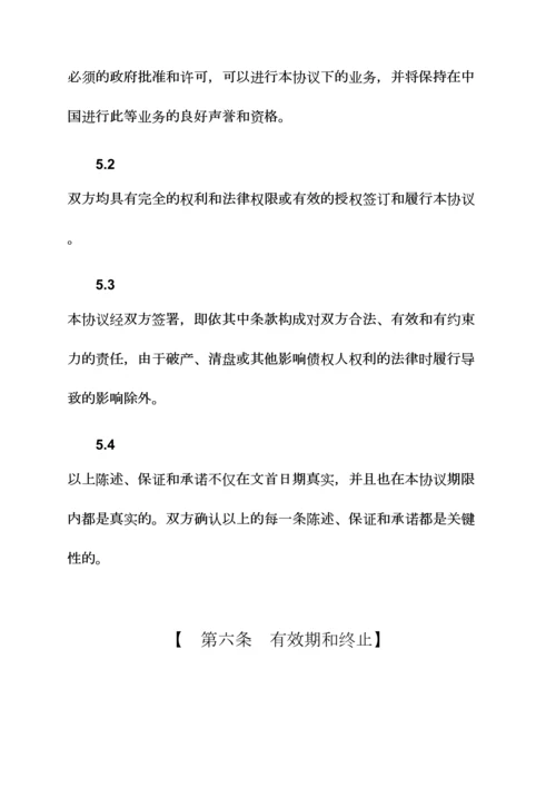 体育赛事赞助商合同范本体育赛事找赞助商.docx