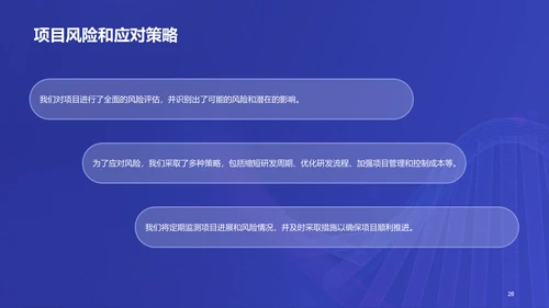 紫色商务现代新药研发进展报告PPT模板