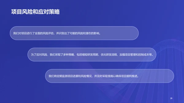紫色商务现代新药研发进展报告PPT模板
