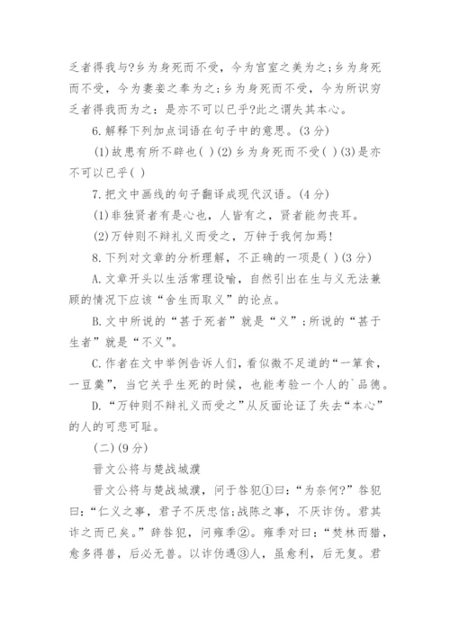 初三语文中考模拟试卷带答案.docx