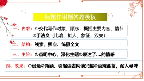 2022-2023学年初二散文综合复习
