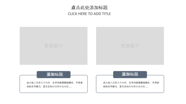 中国风古代建筑古建筑古文化古风古楼ppt
