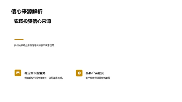 畜牧业务盘点