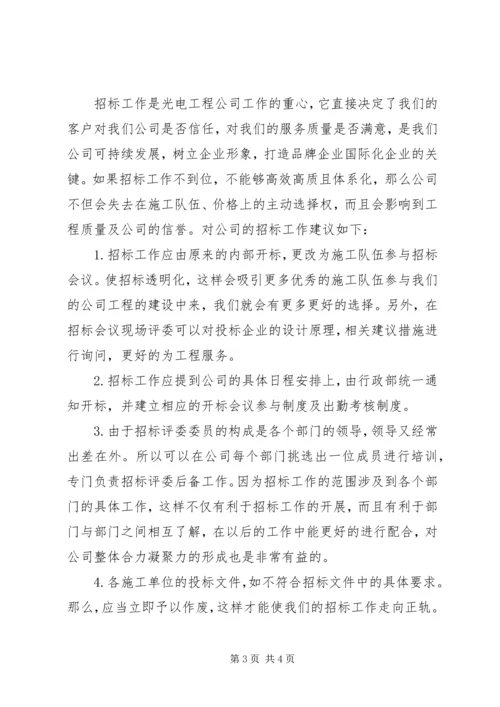 年度部门工作总结计划.docx