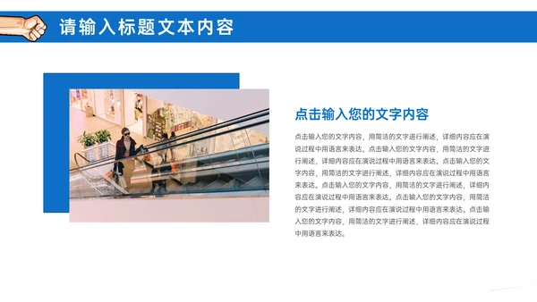 315铁拳打假消费者权益日通用PPT模板