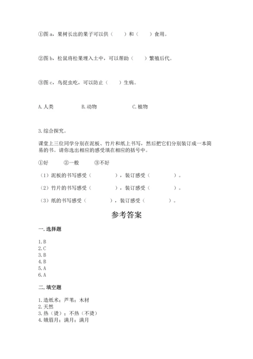教科版科学二年级上册《期末测试卷》含答案（实用）.docx