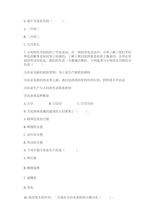 部编版道德与法治四年级下册 期末测试卷（原创题）.docx