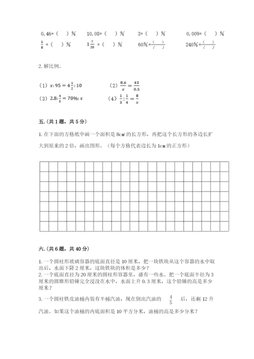 甘肃省【小升初】2023年小升初数学试卷有完整答案.docx