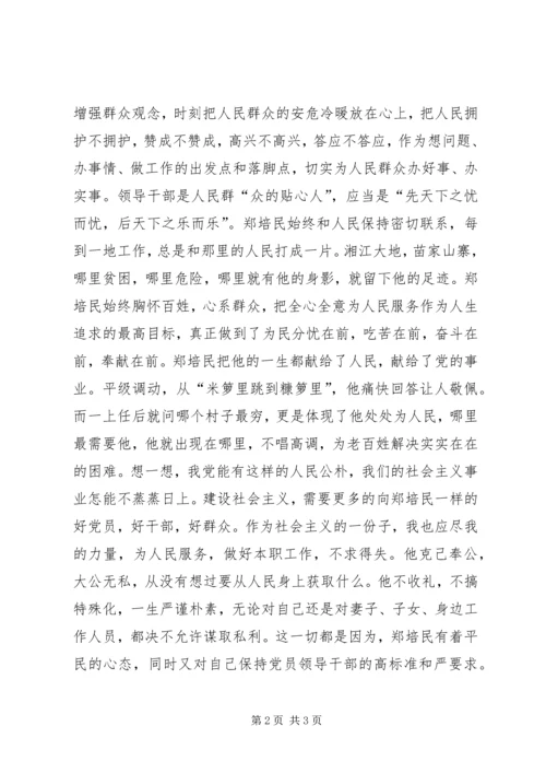 思想汇报（共产党的人生观）.docx