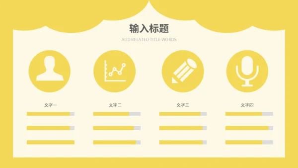 小丑愚人节快乐通用PPT模板