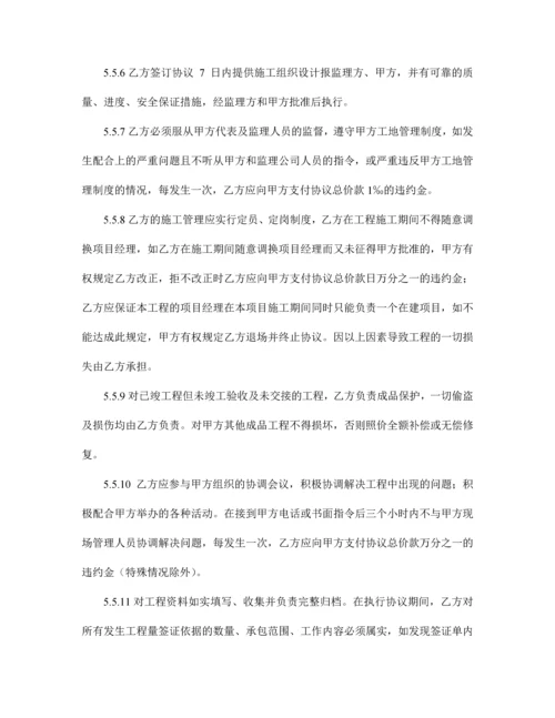 智能化工程施工合同.docx