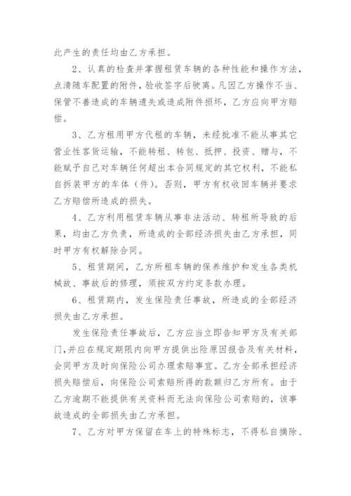 个人租车给公司合同.docx