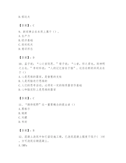 2024年国家电网招聘之文学哲学类题库（能力提升）.docx