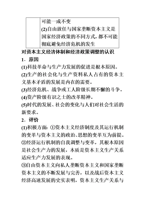 专题六 专题学习总结