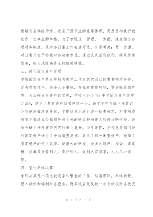私立学校现金出纳员个人工作总结.docx