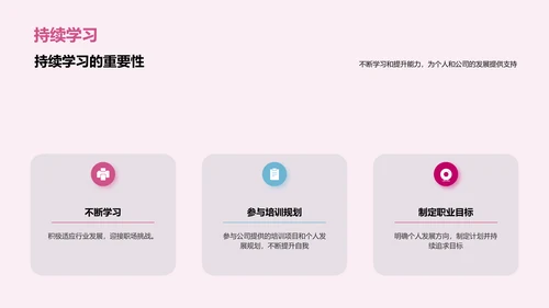 IT互联网公司人才培养计划