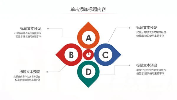 全球旅游世界旅游出国留学动态PPT模板