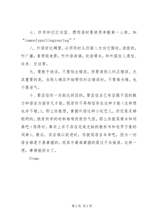 学习《电子技术基础》的一些心得体会 (3).docx