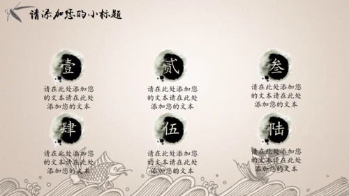 项目可行性计划书【中国风】通用PPT模板