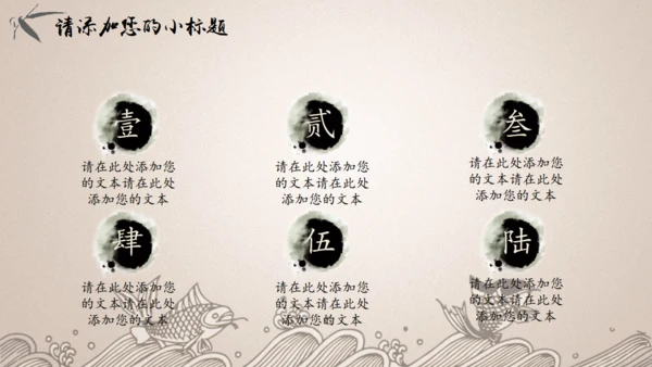 项目可行性计划书【中国风】通用PPT模板