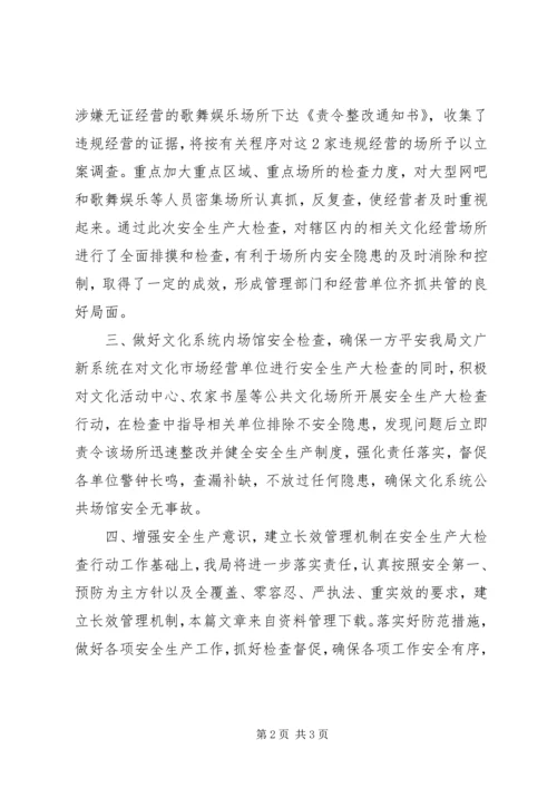 五一劳动节文化活动总结.docx