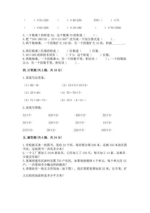 北京版四年级上册数学第二单元 乘法 测试卷参考答案.docx