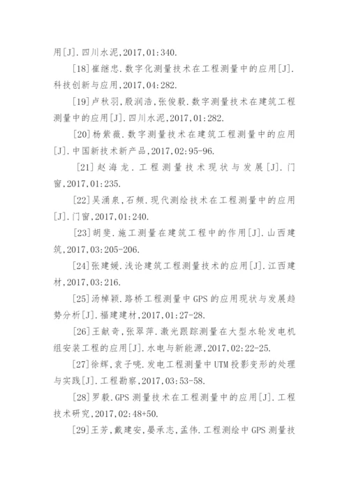 通信工程论文参考文献.docx