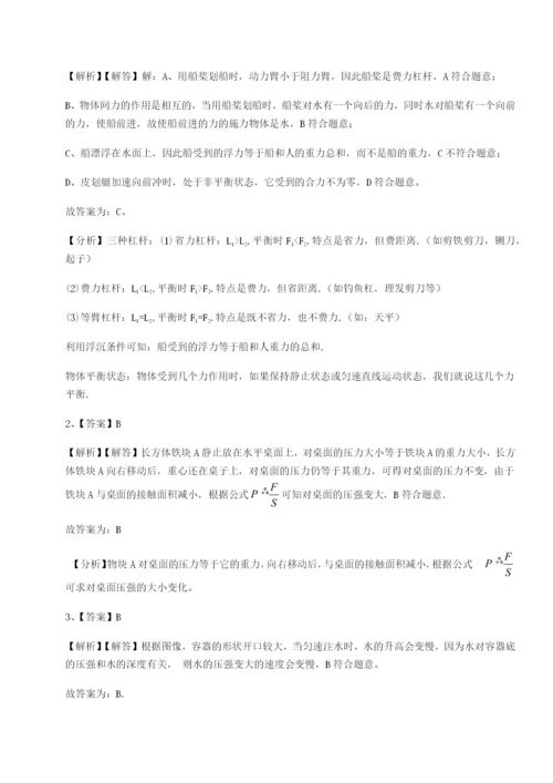 四川遂宁市第二中学物理八年级下册期末考试定向测评练习题（含答案解析）.docx