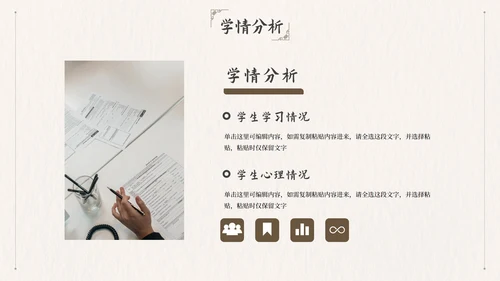 国风简约几何教师教学说课PPT模板