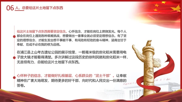 时代楷模徐利民先进事迹党课PPT课件