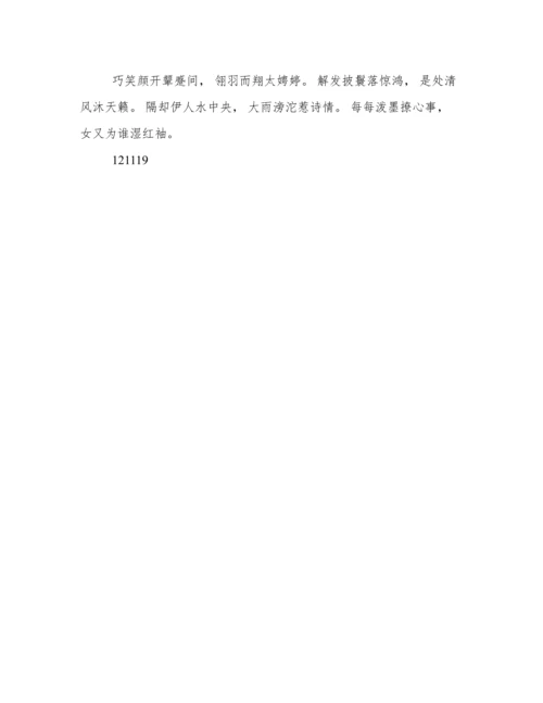 经典藏头诗.docx