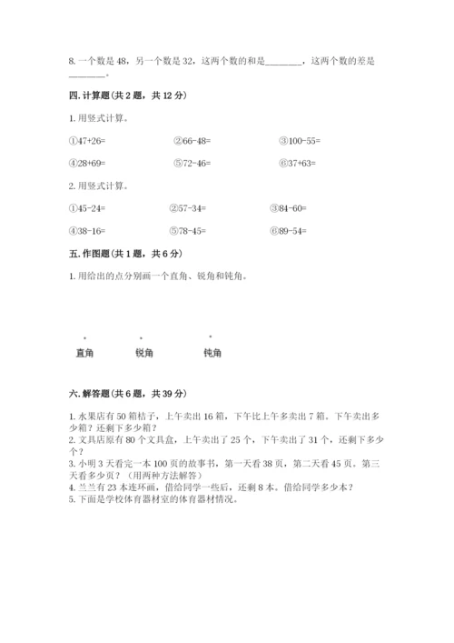 人教版二年级上册数学期中考试试卷及完整答案（考点梳理）.docx