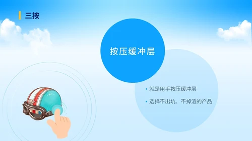 蓝色清新插画风电动车新规安全教育课件ppt一盔一带