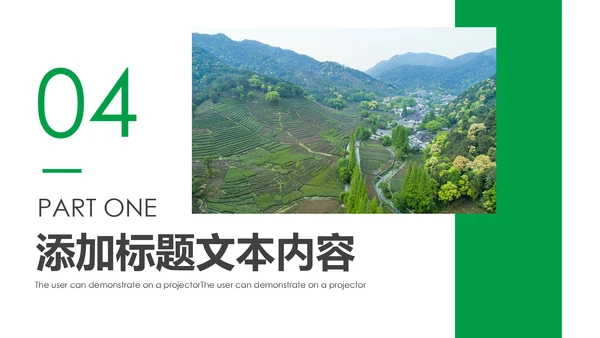 新农村建设旅行日记乡村旅游PPT模板
