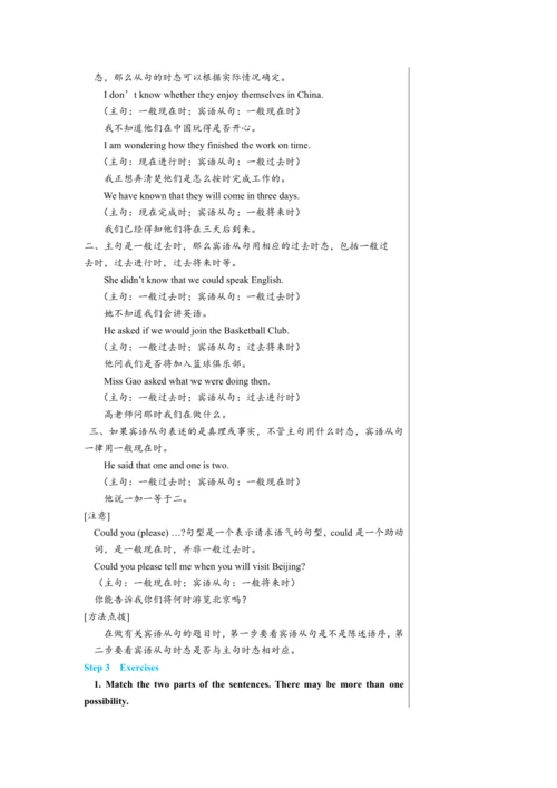 Module 10 Unit 3教学详案