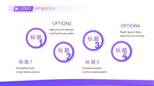 紫色简约每月工资投资理财规划PPT