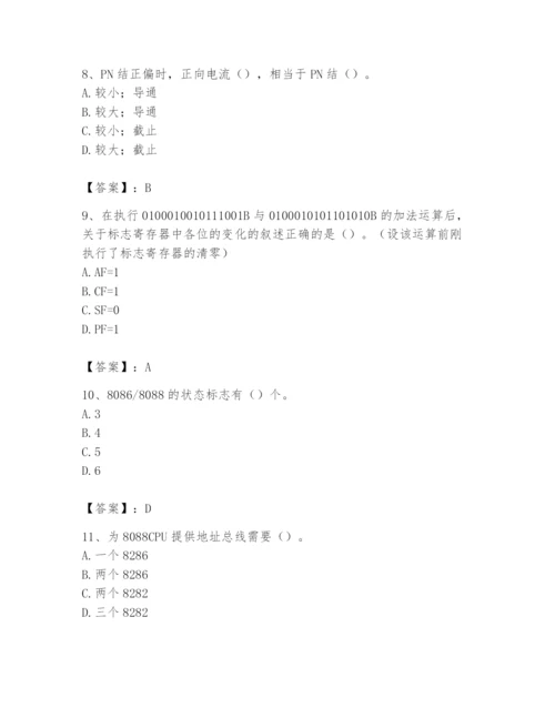 2024年国家电网招聘之自动控制类题库含答案【预热题】.docx