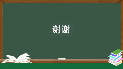 2.1.4  细胞的生活 课件（共26张PPT）