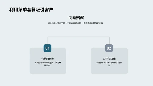 春节营销：餐饮业的商机揽捕