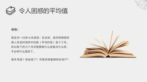 灰色简约读书分享会学会提问PPT课件
