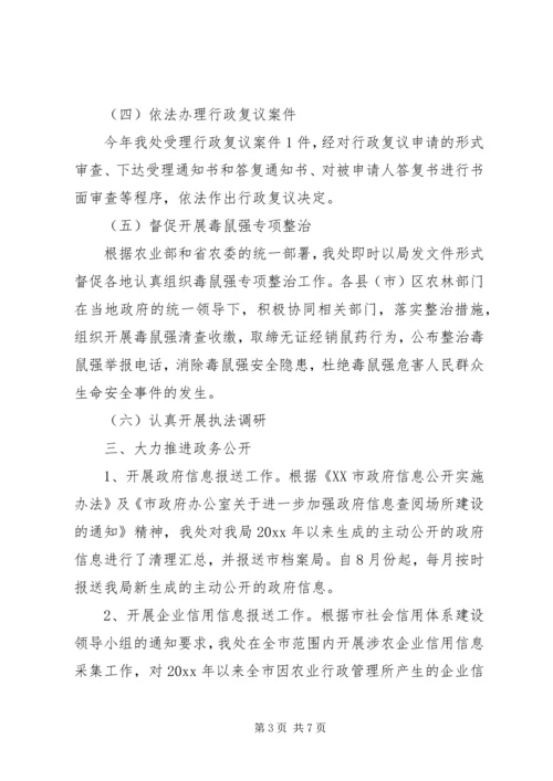 政策法规处工作总结与工作计划 (2).docx