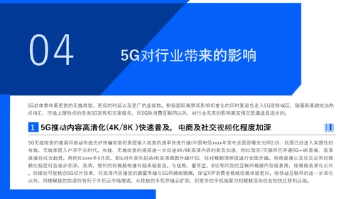 智能经济应用研究报告PPT模板