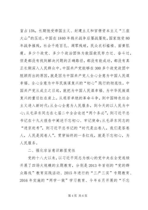 坚定理想信念和宗旨观念学习体会（2篇）.docx